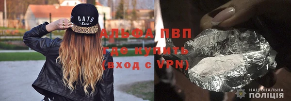 ALPHA-PVP Белокуриха