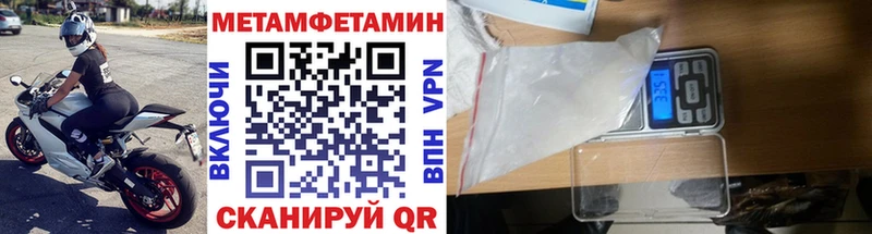 Метамфетамин пудра  Обь 